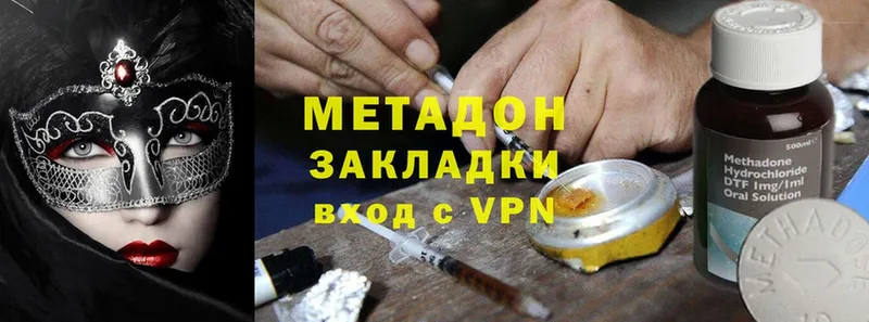 купить  цена  Лихославль  МЕТАДОН methadone 