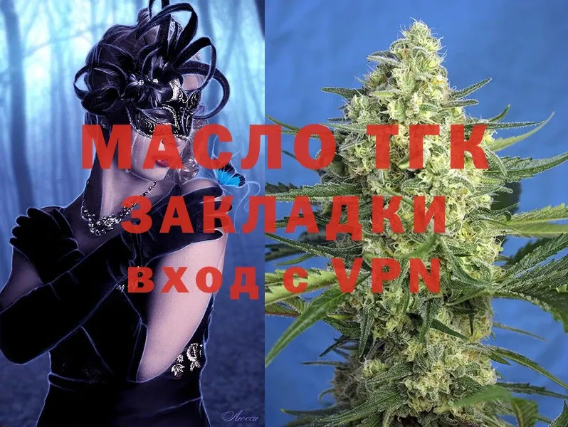 ТГК Wax  Лихославль 